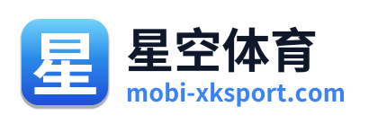 星空体育 Logo